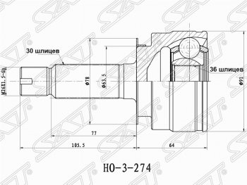 2 449 р. ШРУС SAT (наружный, 64x36x30)  Acura MDX  YD2 (2006-2013), Honda Pilot  YF4 (2008-2015)  с доставкой в г. Санкт‑Петербург. Увеличить фотографию 1