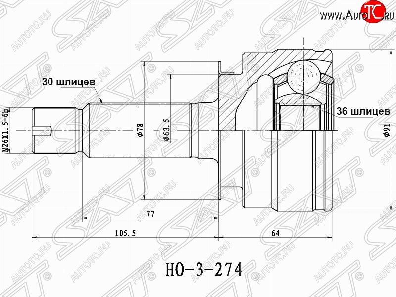 2 449 р. ШРУС SAT (наружный, 64x36x30)  Acura MDX  YD2 (2006-2013), Honda Pilot  YF4 (2008-2015)  с доставкой в г. Санкт‑Петербург