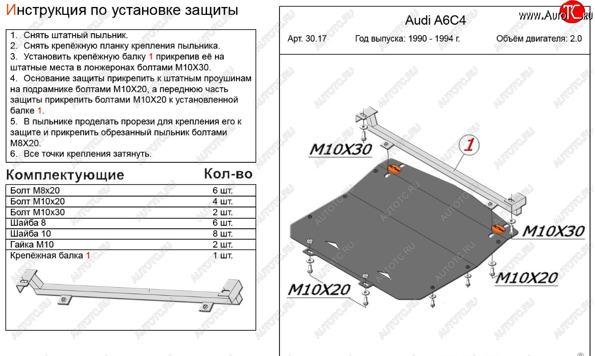 12 499 р. Защита картера (кроме 2,0/2,5D) ALFECO  Audi A6 ( С4,  C4) (1994-1997) седан, универсал (алюминий 4 мм)  с доставкой в г. Санкт‑Петербург