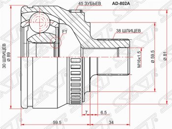 Шрус SAT (наружный, 30*38*59.5 мм) Audi A4 B5 8D5 универсал 1-ый рестайлинг (1996-1998)