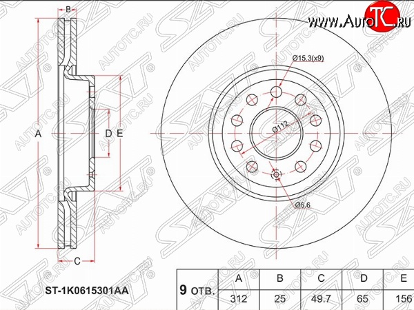 3 099 р. Передний тормозной диск SAT (вентилируемый, d312 мм) Skoda Superb (B6) 3T лифтбэк рестайлинг (2013-2015)  с доставкой в г. Санкт‑Петербург