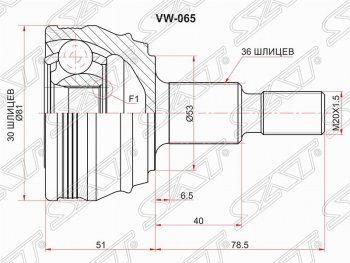 Шрус SAT (наружный, 30*36*53 мм) Audi A3 8L1 хэтчбэк 3 дв. дорестайлинг (1996-2000)