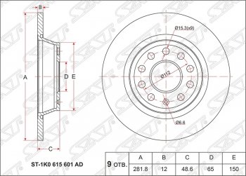 1 749 р. Диск тормозной SAT (не вентилируемый) Audi A3 8P1 хэтчбэк 3 дв. дорестайлинг (2003-2005)  с доставкой в г. Санкт‑Петербург. Увеличить фотографию 1