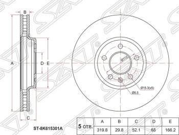 3 099 р. Диск тормозной SAT (вентилируемый, 320 мм) Audi A4 B8 дорестайлинг, седан (2007-2011)  с доставкой в г. Санкт‑Петербург. Увеличить фотографию 1