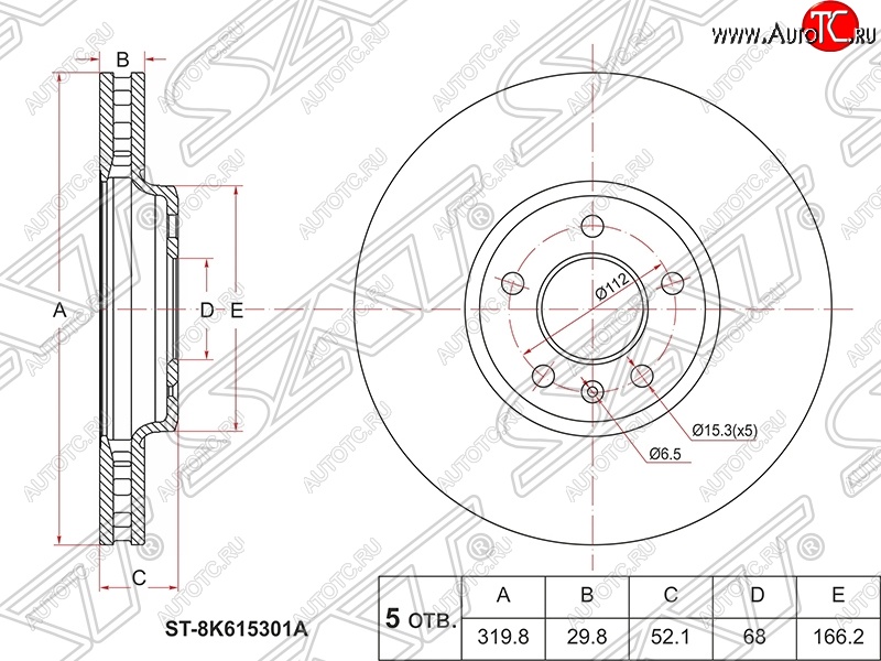 3 099 р. Диск тормозной SAT (вентилируемый, 320 мм) Audi A4 B8 дорестайлинг, седан (2007-2011)  с доставкой в г. Санкт‑Петербург