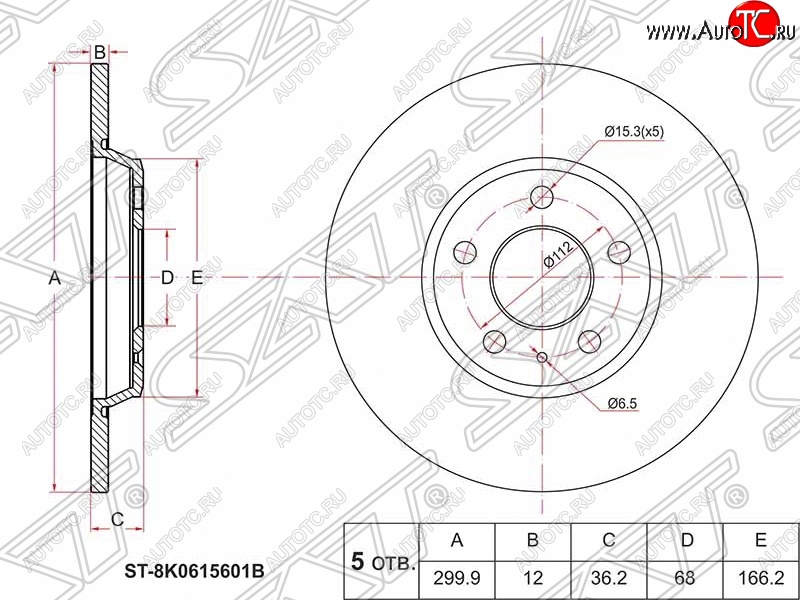 2 049 р. Диск тормозной SAT (не вентилируемый, Ø300) Audi A4 B8 дорестайлинг, седан (2007-2011)  с доставкой в г. Санкт‑Петербург