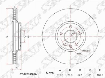 2 899 р. Передний тормозной диск SAT (вентилируемый, Ø314)  Audi A4  B8 - A5  8T  с доставкой в г. Санкт‑Петербург. Увеличить фотографию 1