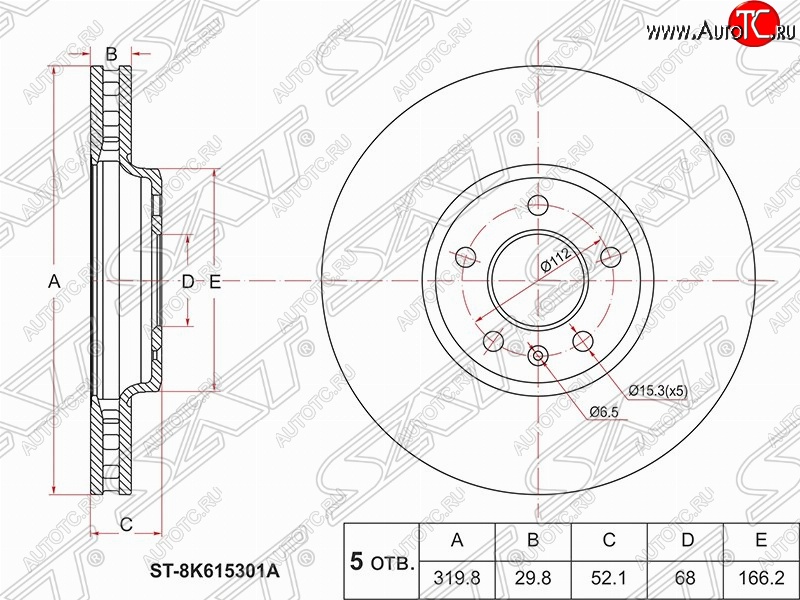 2 899 р. Передний тормозной диск SAT (вентилируемый, Ø314) Audi A4 B8 дорестайлинг, седан (2007-2011)  с доставкой в г. Санкт‑Петербург