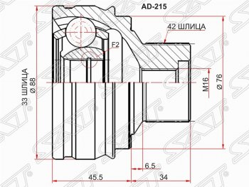 2 269 р. ШРУС SAT (наружный, 33*42, 76 мм, пр-во Китай) Audi A4 B8 дорестайлинг, седан (2007-2011)  с доставкой в г. Санкт‑Петербург. Увеличить фотографию 1