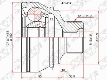 2 879 р. ШРУС SAT (наружный, 27*42, 76.3 мм)  Audi A4  B8 - Q5  8R  с доставкой в г. Санкт‑Петербург. Увеличить фотографию 1