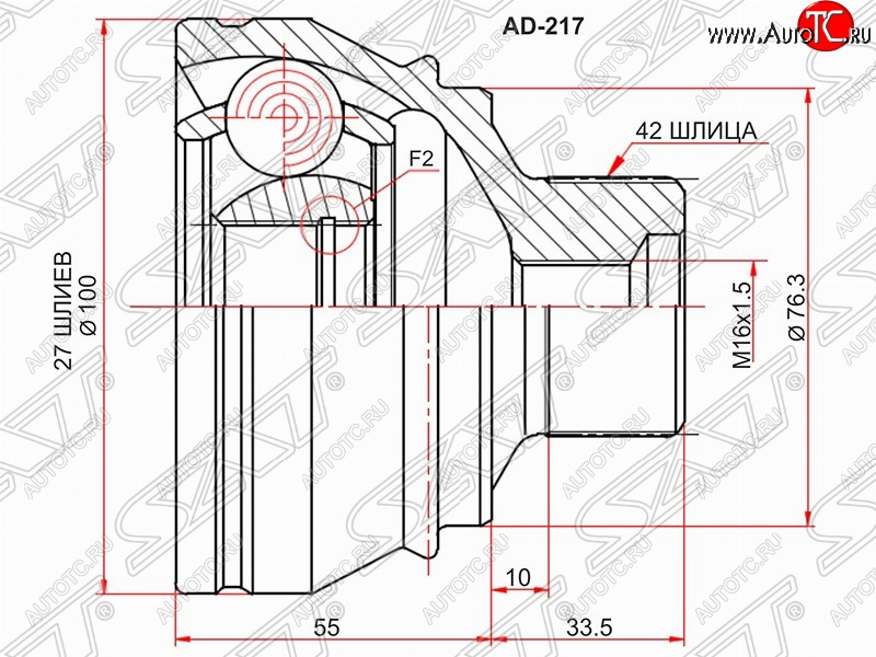 2 879 р. ШРУС SAT (наружный, 27*42, 76.3 мм)  Audi A4  B8 - Q5  8R  с доставкой в г. Санкт‑Петербург