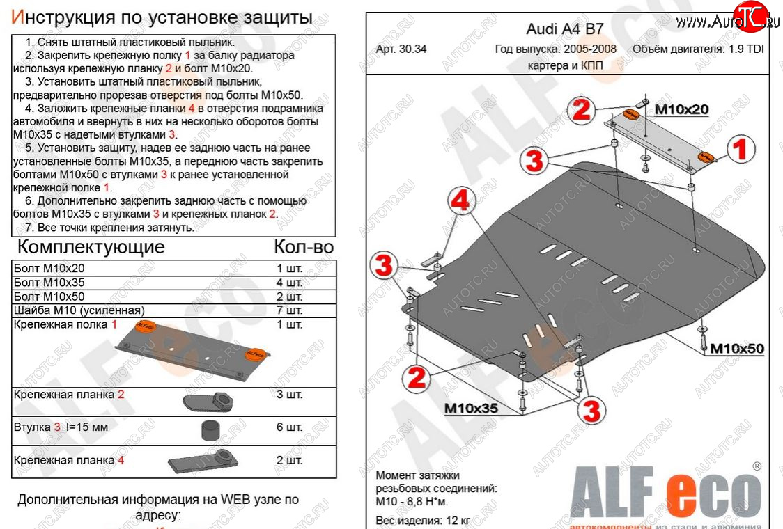 12 699 р. Защита картера двигателя и КПП (1,8/2,0TDi МТ/1.9TDI) ALFECO  Audi A4  B7 (2004-2009) универсал (Алюминий 3 мм)  с доставкой в г. Санкт‑Петербург