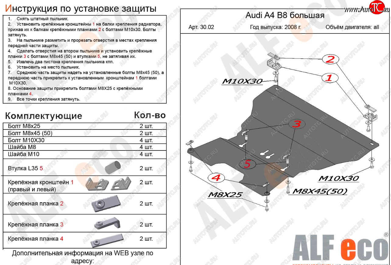 5 649 р. Защита картера двигателя и КПП (c гидроусилителем руля) ALFECO Audi A4 B8 дорестайлинг, седан (2007-2011) (Сталь 2 мм)  с доставкой в г. Санкт‑Петербург