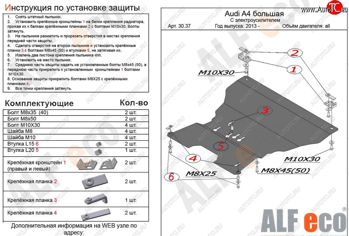 5 599 р. Защита картера двигателя и КПП (с электрогидроусилителем руля) ALFECO Audi A4 B8 дорестайлинг, седан (2007-2011) (Сталь 2 мм)  с доставкой в г. Санкт‑Петербург