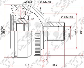 2 159 р. ШРУС SAT (наружный, 33*38*59.4 мм)  Audi A4 ( B6,  B7) (2000-2009) седан, универсал, седан, универсал  с доставкой в г. Санкт‑Петербург. Увеличить фотографию 1