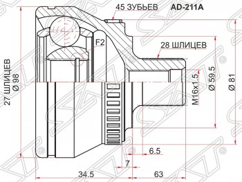 2 499 р. Шрус (наружный/ABS) SAT (27*38*59.5 мм)  Audi A4 ( B6,  B7) (2000-2008), Seat Exeo  седан (2008-2013)  с доставкой в г. Санкт‑Петербург. Увеличить фотографию 1