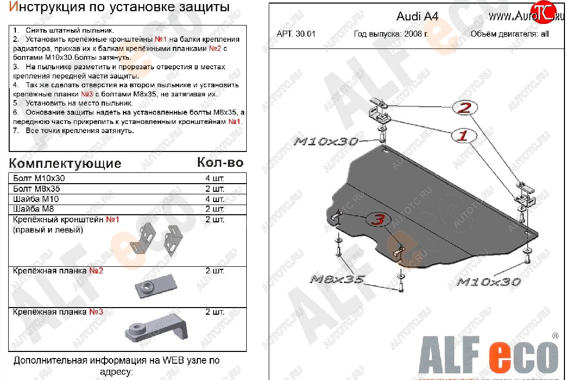 11 699 р. Защита картера (All) ALFECO  Audi A5  8T (2007-2011) дорестайлинг, купе, дорестайлинг, лифтбэк (алюминий 4 мм)  с доставкой в г. Санкт‑Петербург