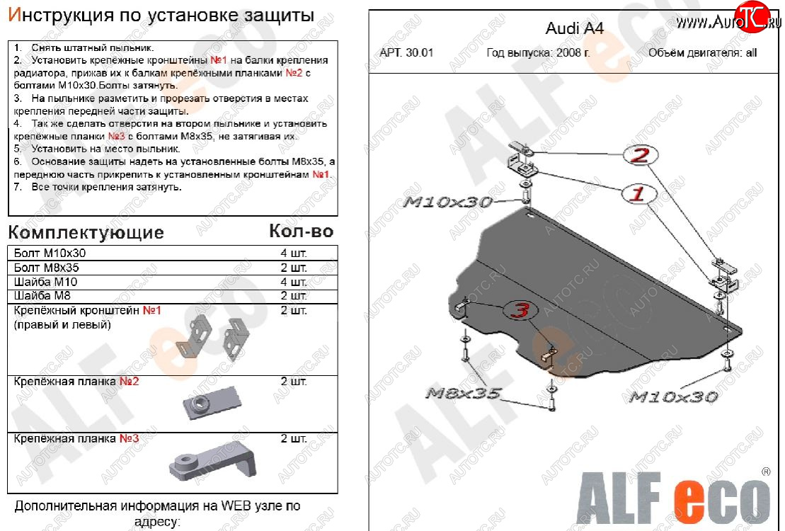 3 899 р. Защита картера двигателя ALFECO (V-all)  Audi A5  8T (2007-2011) дорестайлинг, лифтбэк (Сталь 2 мм)  с доставкой в г. Санкт‑Петербург