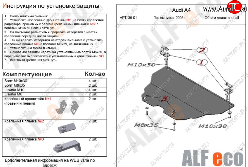 8 499 р. Защита картера двигателя ALFECO (V-all) Audi A5 8T дорестайлинг, купе (2007-2011) (Алюминий 3 мм)  с доставкой в г. Санкт‑Петербург