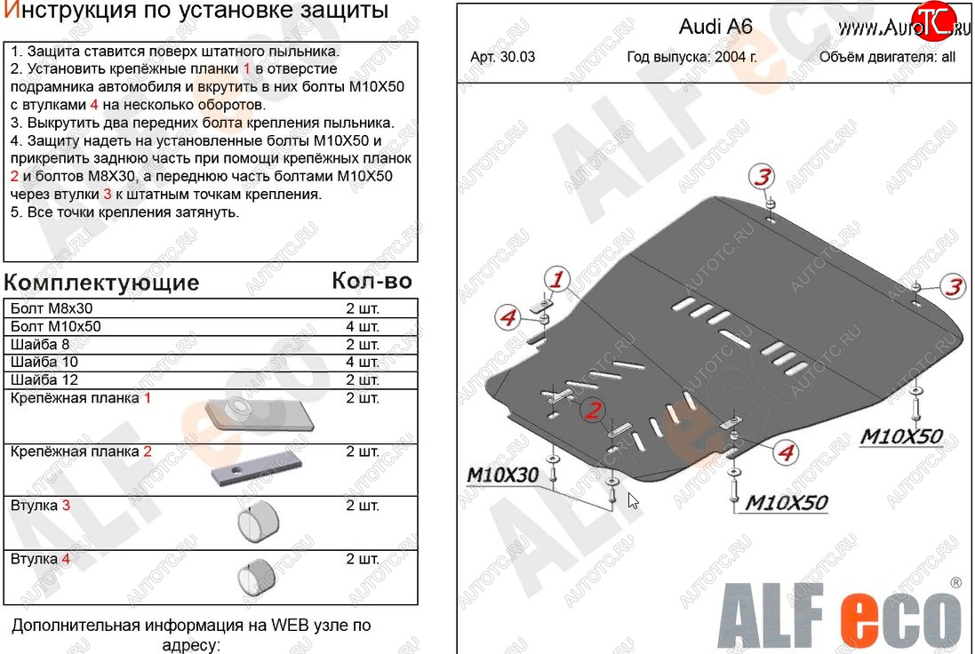 16 899 р. Защита картера и КПП (1,8Т/2,4/3,2 л) ALFECO  Audi A6  C6 (2004-2010) дорестайлинг, седан, дорестайлинг, универсал, рестайлинг, седан, рестайлинг, универсал (алюминий 4 мм)  с доставкой в г. Санкт‑Петербург