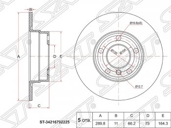 Диск тормозной SAT (не вентилируемый, D290 мм) BMW 1 серия F21 хэтчбэк 3 дв. 1-ый рестайлинг (2015-2017)