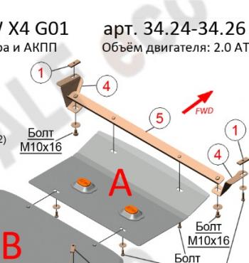 Защита радиатора (2.0D/3.0D/3.0/M4.0) ALFECO BMW X3 G01 рестайлинг (2021-2023)  (алюминий 3 мм)