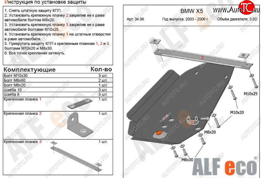 4 299 р. Защита АКПП (V-3,0; 3,5; 4,4 3,0d; 3,5d; 4,0d) Alfeco BMW X5 E53 дорестайлинг (1999-2003) (Сталь 2 мм)  с доставкой в г. Санкт‑Петербург