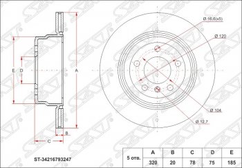 2 899 р. Диск тормозной SAT (вентилируемый, Ø320) BMW X6 F16 (2014-2020)  с доставкой в г. Санкт‑Петербург. Увеличить фотографию 1