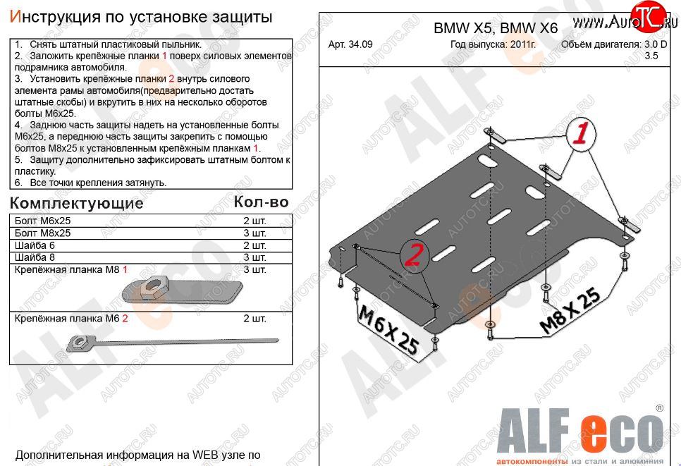 2 699 р. Защита АКПП (3.0D; 4,8) Alfeco  BMW X5  E70 (2006-2013) дорестайлинг, рестайлинг (Сталь 2 мм)  с доставкой в г. Санкт‑Петербург