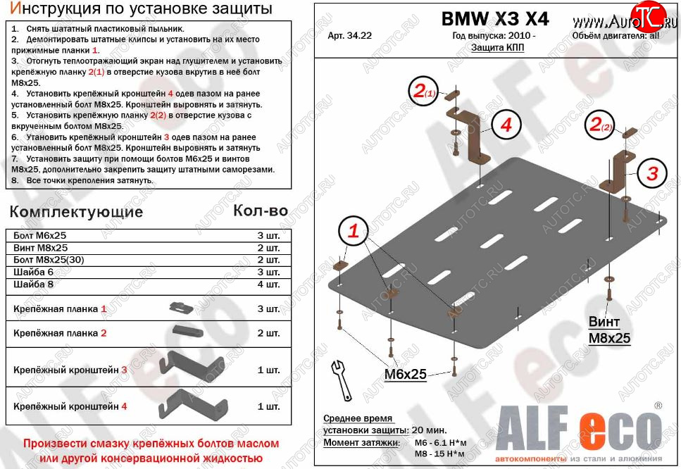 2 799 р. Защита АКПП (все двигатели) ALFECO BMW X4 F26 (2014-2018) (Сталь 2 мм)  с доставкой в г. Санкт‑Петербург