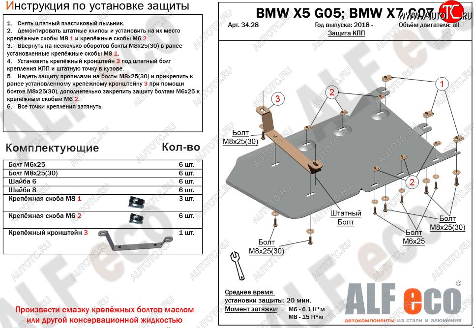 3 099 р. Защита КПП и РК (V-3,0D) Alfeco  BMW X5  G05 (2018-2022) (Сталь 2 мм)  с доставкой в г. Санкт‑Петербург