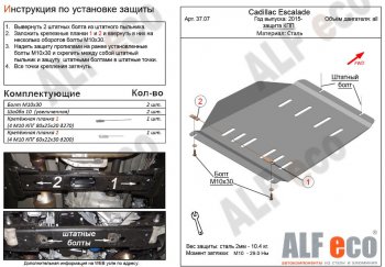 4 849 р. Защита КПП (V-6.2) Alfeco Cadillac Escalade GMTK2 джип 5 дв. короткая база (2015-2020) (Сталь 2 мм)  с доставкой в г. Санкт‑Петербург. Увеличить фотографию 1