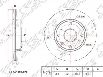 2 199 р. Диск тормозной SAT (вентилируемый, Ø256) Volkswagen Passat B4 универсал (1993-1996)  с доставкой в г. Санкт‑Петербург. Увеличить фотографию 1