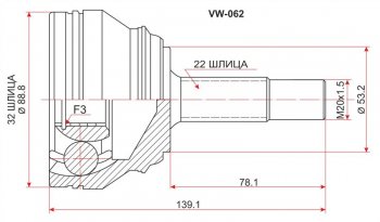 2 299 р. Шрус SAT (наружный)  Chery Amulet (Corda)  A15 (2003-2010) лифтбэк  с доставкой в г. Санкт‑Петербург. Увеличить фотографию 1