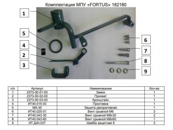 10 349 р. Замок КПП FORTUS 5MT Chery Tiggo 5 (T21) дорестайлинг (2014-2017)  с доставкой в г. Санкт‑Петербург. Увеличить фотографию 3