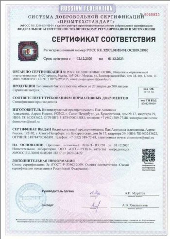 15 999 р. Бак топливный NEW BAK (пластик, 43 л) Chevrolet Aveo T200 седан (2003-2008)  с доставкой в г. Санкт‑Петербург. Увеличить фотографию 4