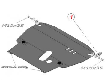 Защита картера двигателя и КПП (большая, V-1,4) Alfeco Chevrolet Aveo T250 седан рестайлинг (2006-2011)