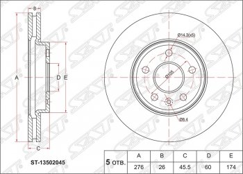 Диск тормозной передний SAT (R15, вентилируемый, d 276) Chevrolet Cruze седан J300 (2009-2012)