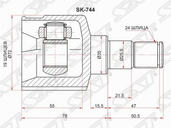 2 359 р. Шрус SAT (внутренний)  Chevrolet Aveo  T200 (2003-2008), Daewoo Kalos (2002-2008)  с доставкой в г. Санкт‑Петербург. Увеличить фотографию 1