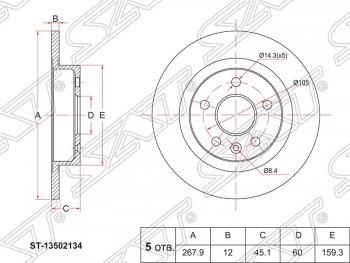 Диск тормозной SAT (290 мм, не вентилируемый) Opel Astra J универсал дорестайлинг (2009-2012)