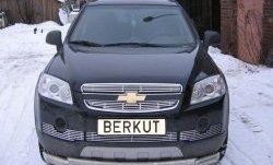 5 199 р. Декоративная вставка решетки радиатора Berkut Chevrolet Captiva  дорестайлинг (2006-2011)  с доставкой в г. Санкт‑Петербург. Увеличить фотографию 1