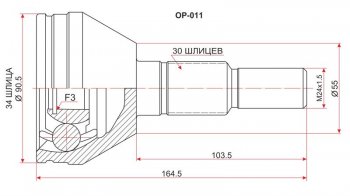 2 499 р. Шрус (наружный) SAT (шлицев 34*30, 55 мм) Chevrolet Captiva  дорестайлинг (2006-2011)  с доставкой в г. Санкт‑Петербург. Увеличить фотографию 1