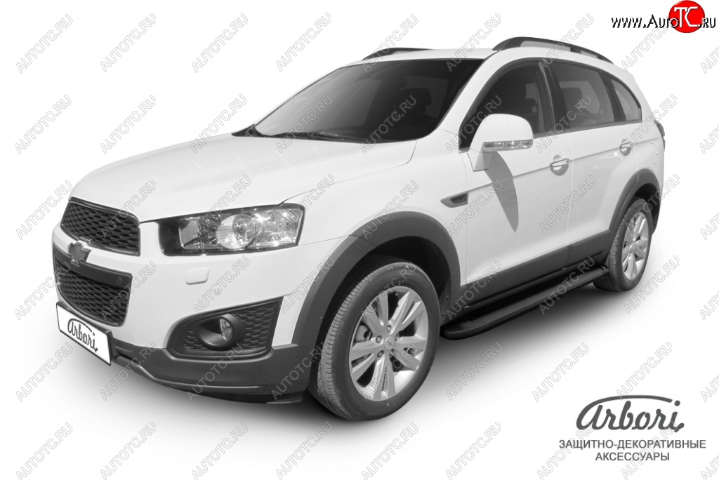 11 609 р. Порожки для ног Arbori Optima Black Chevrolet Captiva 2-ой рестайлинг (2013-2016)  с доставкой в г. Санкт‑Петербург