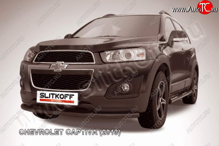 7 449 р. Защита переднего бампер Slitkoff (труба d57, радиусная, чёрная) Chevrolet Captiva 2-ой рестайлинг (2013-2016) (Цвет: серебристый)  с доставкой в г. Санкт‑Петербург