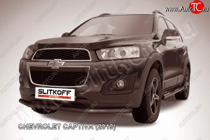 7 449 р. Защита переднего бампера Slitkoff (труба d57, чёрная) Chevrolet Captiva 2-ой рестайлинг (2013-2016) (Цвет: серебристый)  с доставкой в г. Санкт‑Петербург