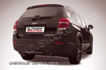 3 899 р. Защита заднего бампера из трубы d57 короткая Slitkoff  Chevrolet Captiva (2013-2016) 2-ой рестайлинг (Цвет: серебристый)  с доставкой в г. Санкт‑Петербург. Увеличить фотографию 1