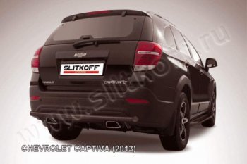 6 999 р. Защита заднего бампера из трубы d57 Slitkoff  Chevrolet Captiva (2013-2016) 2-ой рестайлинг (Цвет: серебристый)  с доставкой в г. Санкт‑Петербург. Увеличить фотографию 1