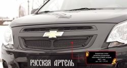 1 849 р. Защитная сетка решетки радиатора RA Chevrolet Cobalt седан дорестайлинг (2011-2016) (Неокрашенная)  с доставкой в г. Санкт‑Петербург. Увеличить фотографию 2