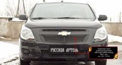 1 599 р. Защитная сетка решетки радиатора RA  Chevrolet Cobalt (2011-2016) седан дорестайлинг (Неокрашенная)  с доставкой в г. Санкт‑Петербург. Увеличить фотографию 1