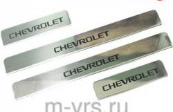 Накладки на порожки автомобиля M-VRS (нанесение надписи методом окраски) Chevrolet Cruze J300 седан рестайлинг (2012-2015)